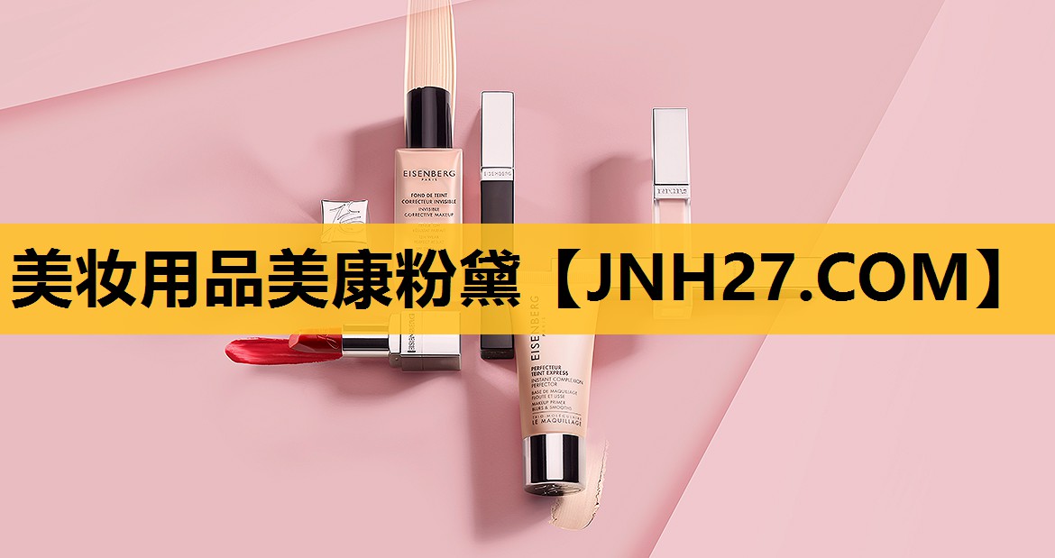 美妆用品美康粉黛