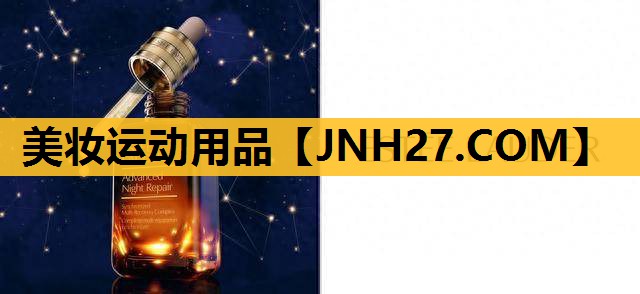 美妆运动用品