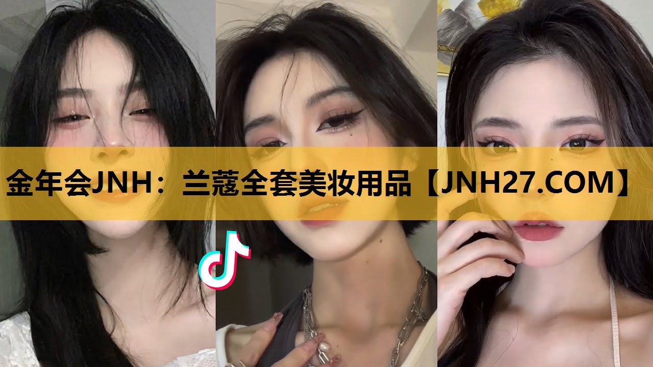 兰蔻全套美妆用品