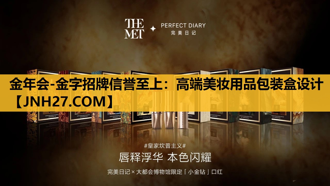 高端美妆用品包装盒设计