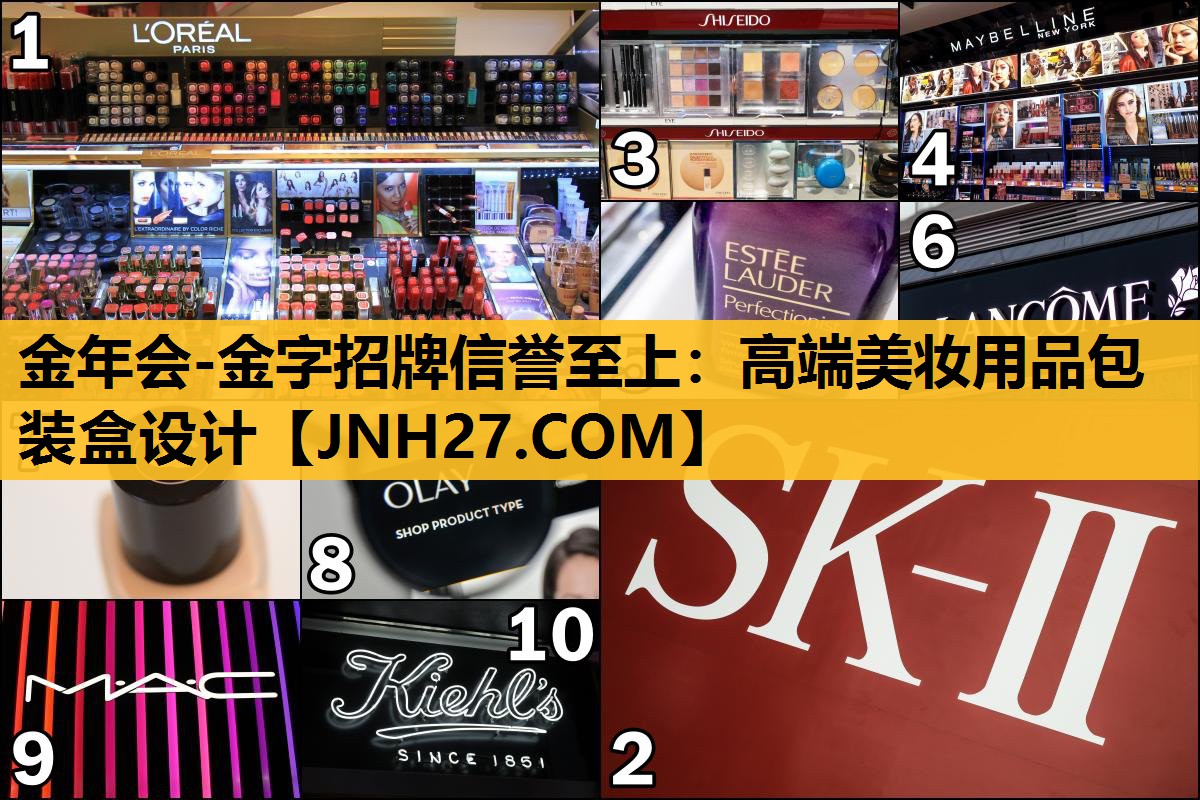 高端美妆用品包装盒设计
